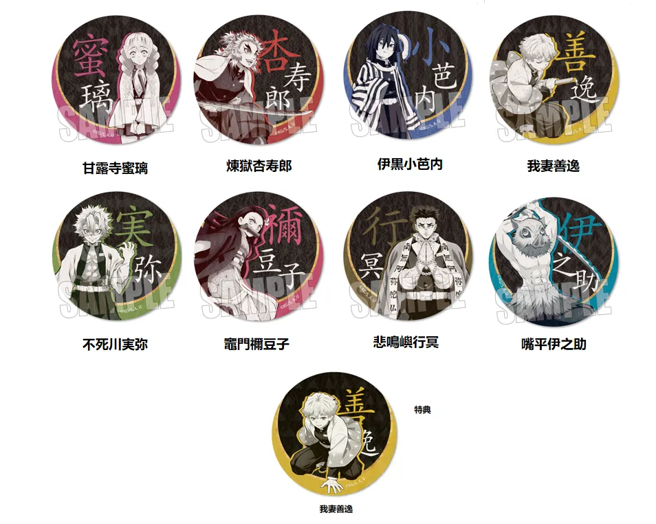 【予約2026年01月】鬼滅の刃 壁紙風缶バッジ 【KH限定