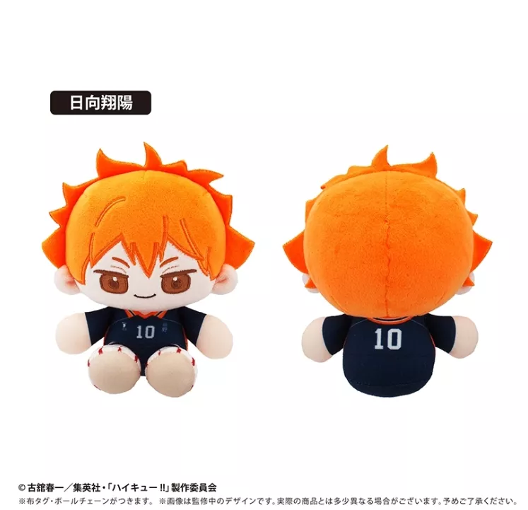 【予約2026年06月】ハイキュー！！ ミニおすわりたぴぬい